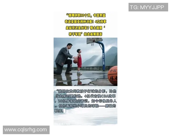 姚明在临沭的篮球之旅与地方文化的深度融合探索