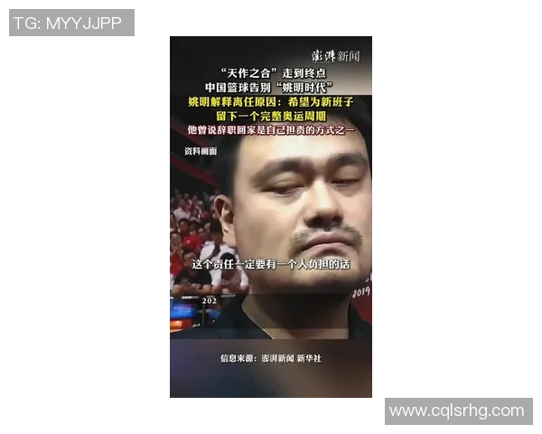 姚明伯德条款的影响与中国篮球未来发展探讨 姚明伯德条款的影响与中国篮球未来发展探讨