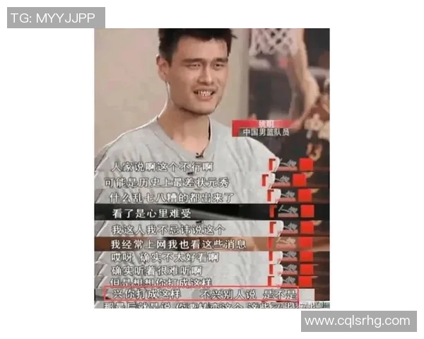 姚明意外遭遇职业生涯重大挫折引发广泛关注与讨论