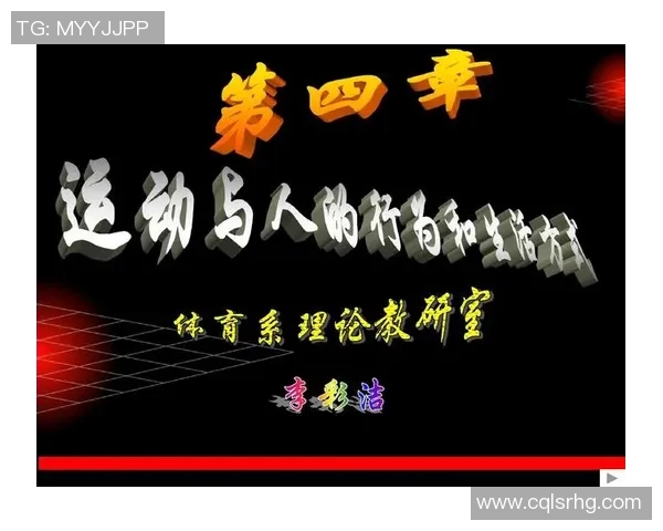 体育法律视角下中国体育法规对运动员权益保护的探讨与分析